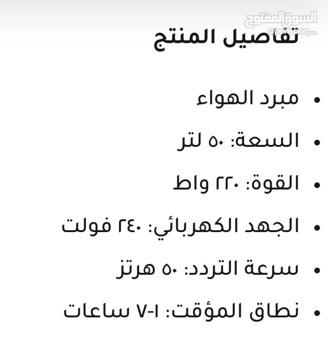 مكيف صحراوي متنقل مستعمل خارجي وداخلي