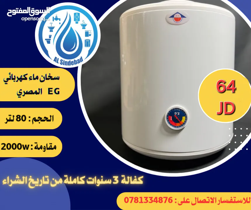 كيزر(سخانات كهربائية )