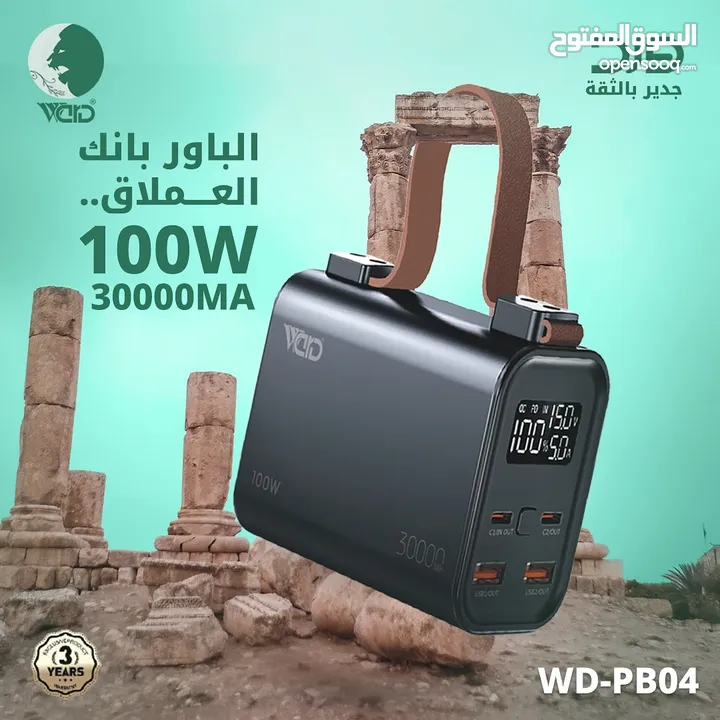 باور بنك عملاق بتقنية الصلب