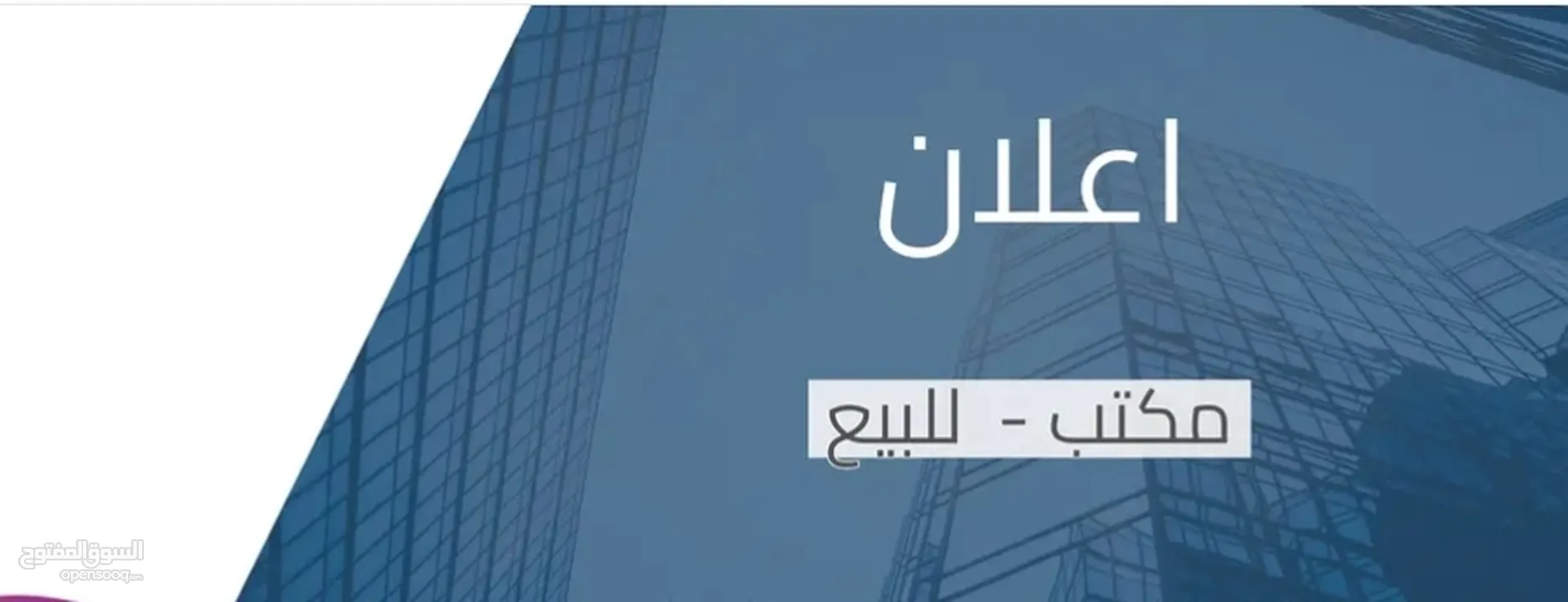 شقة عظم للبيع