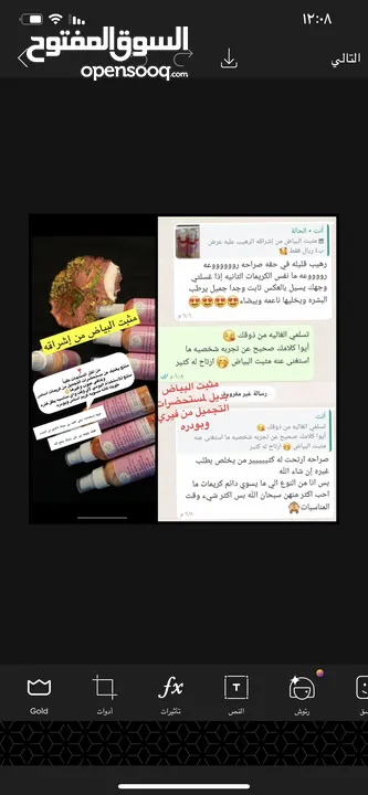 منتجات اشراقه الرهيبه والمشهوره خبره 14 سنه منتجات علاجيه تجميليه للعنايه بالبشره والجسم والشعر