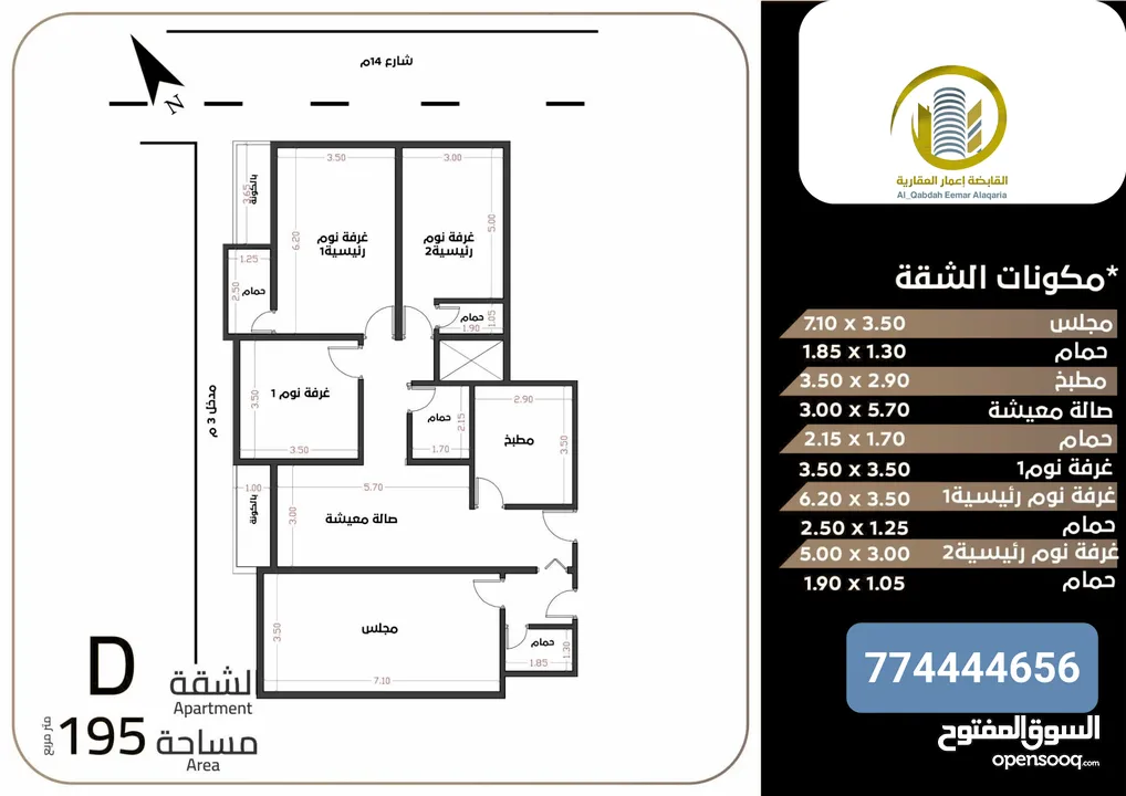 شقة للبيع بالتقسيط في صنعاء بيت بوس حي المهندسين دفعه اولى 25% الباقب تقسيط 3 سنوات احجز شقتك الان