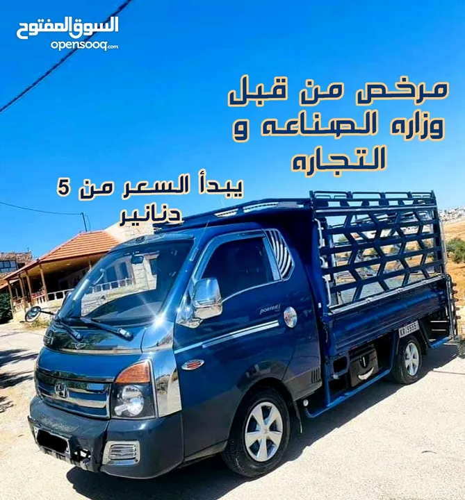 بكم نقل للنقل عفش اثاث بك أب بكب نقل بكم للنقل بكم نقل عفش بكب للنقل الاثاث  بكم لنقل العفش و الاثاث