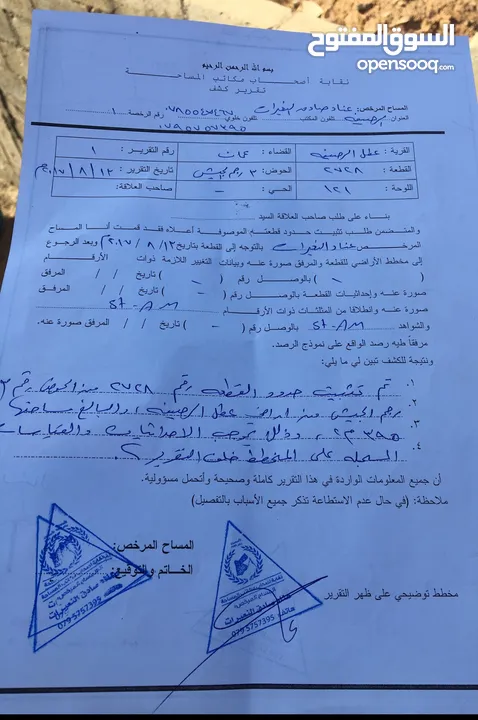 أرض للبيع من المالك مباشرة 395.5م