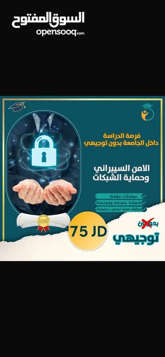 للذين لم يحالفهم الحظ في توجيهي فرصه لدخول جامعه بدون ثانويه عامه وبأقل سعر في مملكه