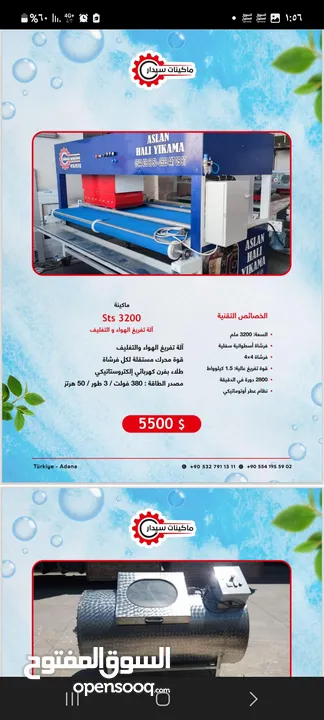 نشافة سجاد صناعه تركيه