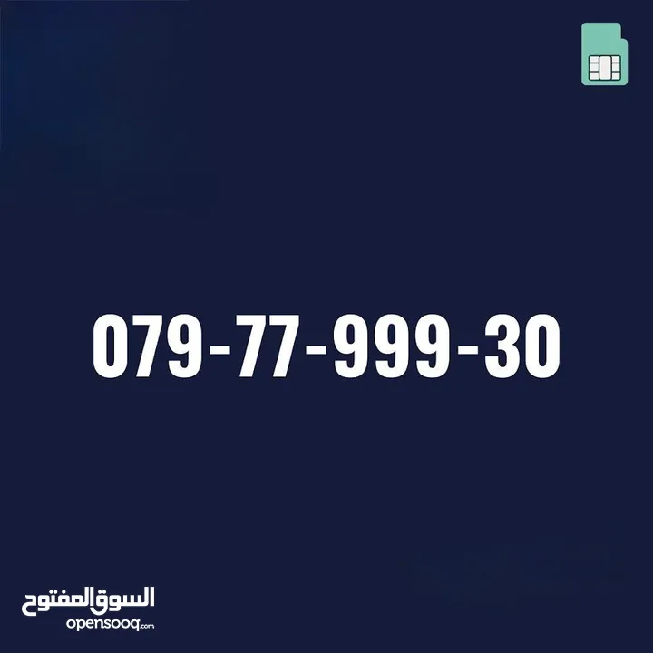 ارقام مميزه جدا جدا vip للبيع
