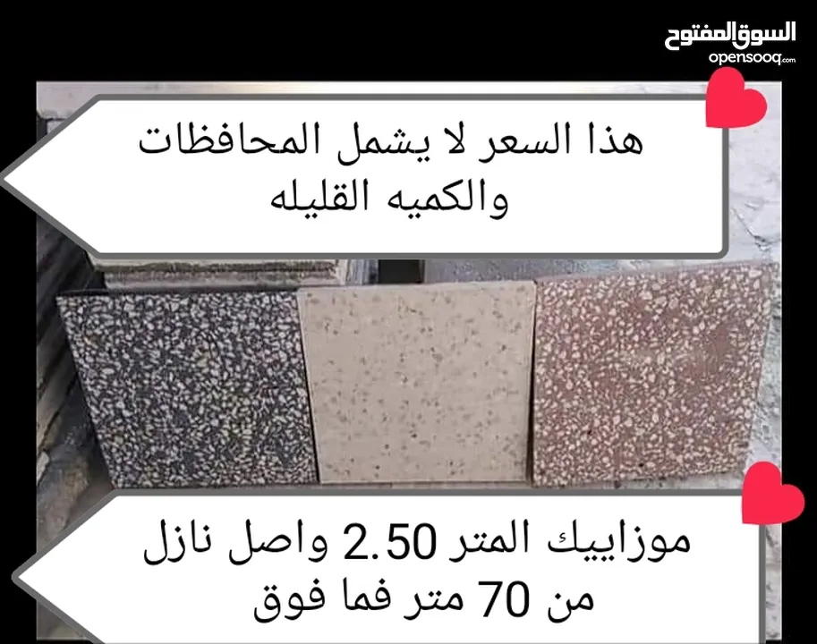 جميع انواع مواد البناء والطوب والرمل والحصمه والكندرين والبلاط الموزاييك