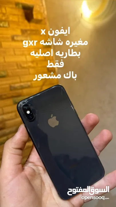 آيفون x و آيفون XR