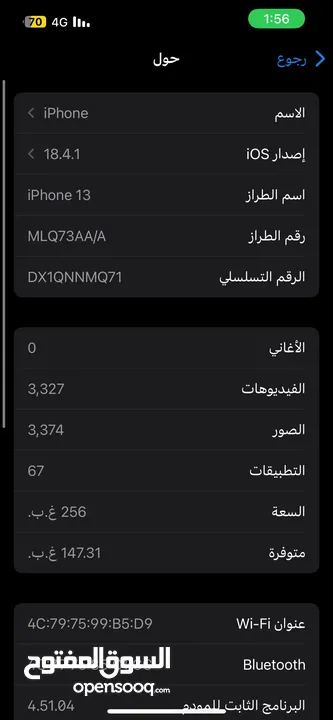 ايفون 13 مستعمل بحالة ممتازة