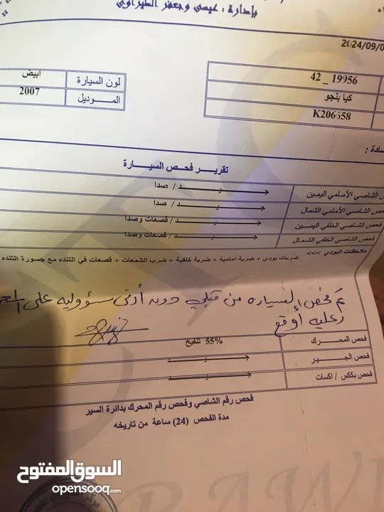 بنجو3 اقساط