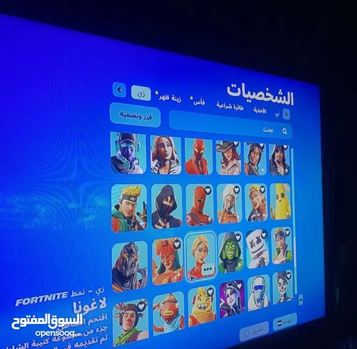 حساب فورت نايت سكنات سيزون واكثرهن ايتم شوب وحزم للبيع