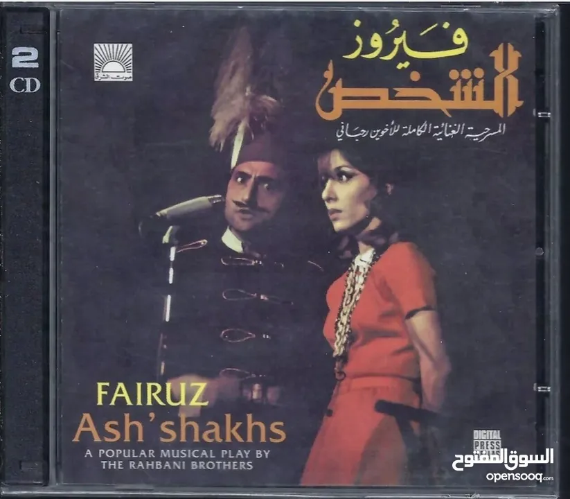 مجموعه البومات اغاني فيروز الاصليه  عددهم  / 45 CD / . البيع للمجموعه  كامله .