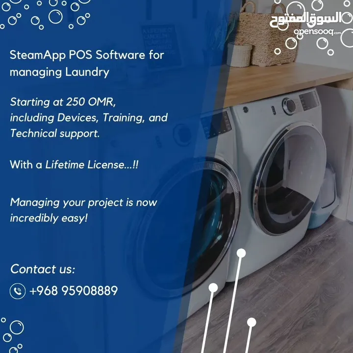 برنامج محاسبي لمغسلة الملابس Laundry POS