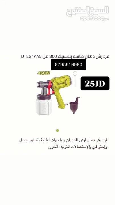 ماتور ماء / مضخات / ماكينه لحام / جلخ / راوتر