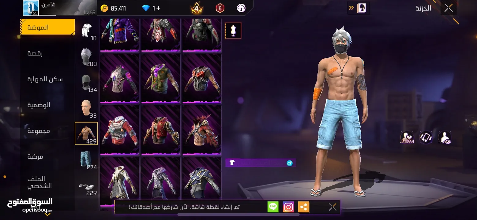 مستعجل بسعر حرق