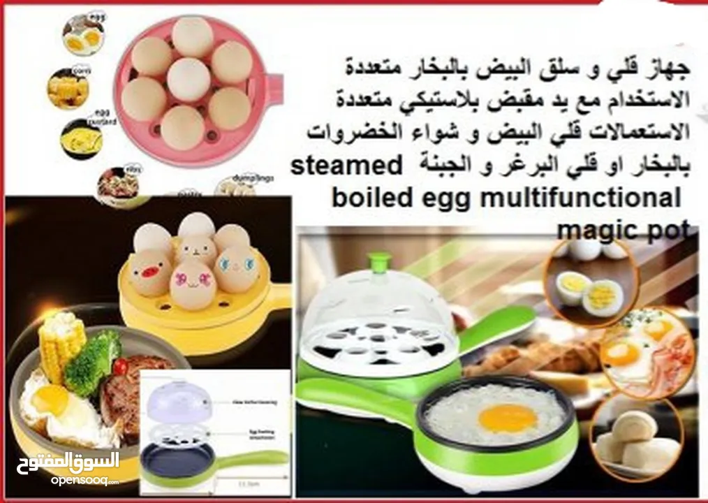 جهاز سلق و قلي البيض السريع بالبخار بيضMultifunction Electric Egg Boiler Steamer
