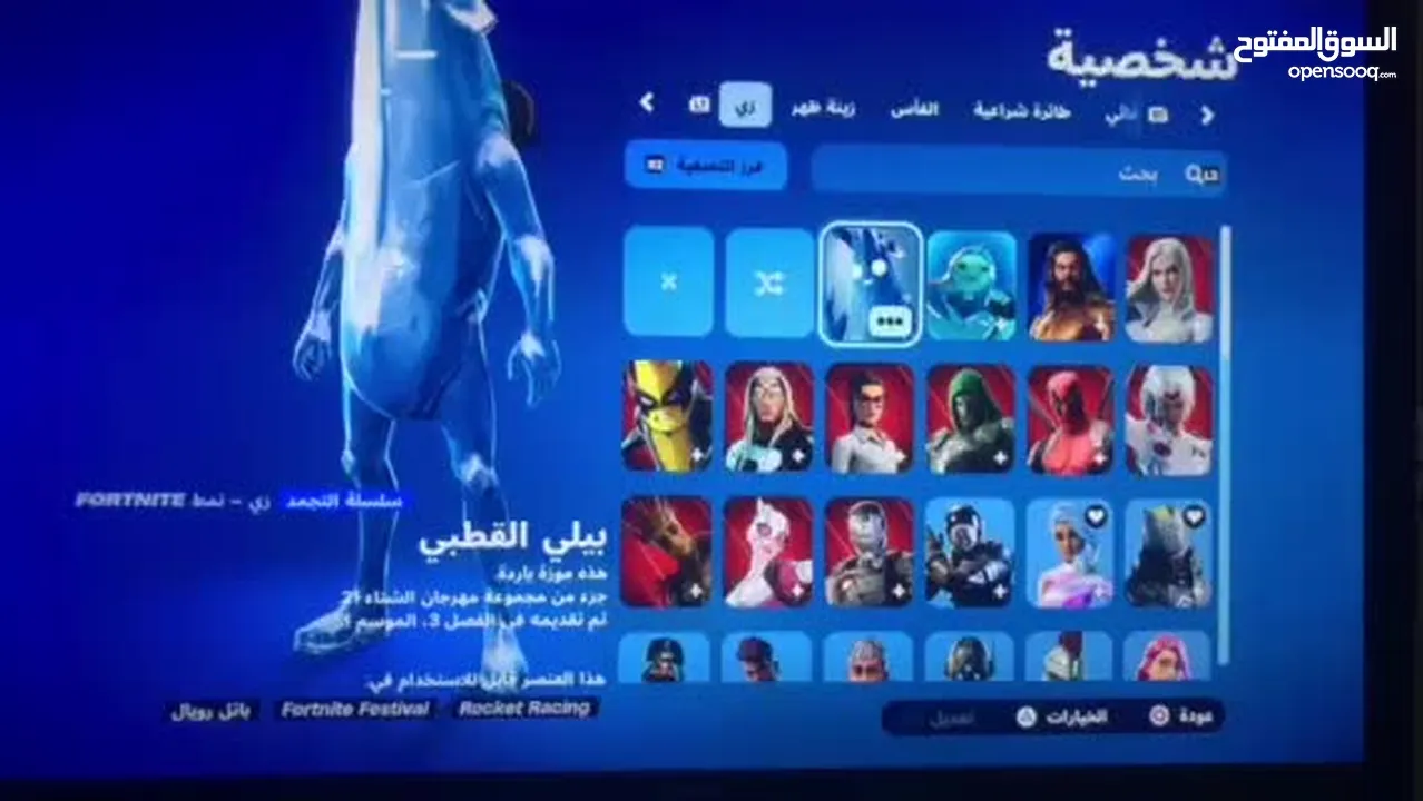 حساب فورت نايت شوف الوصف