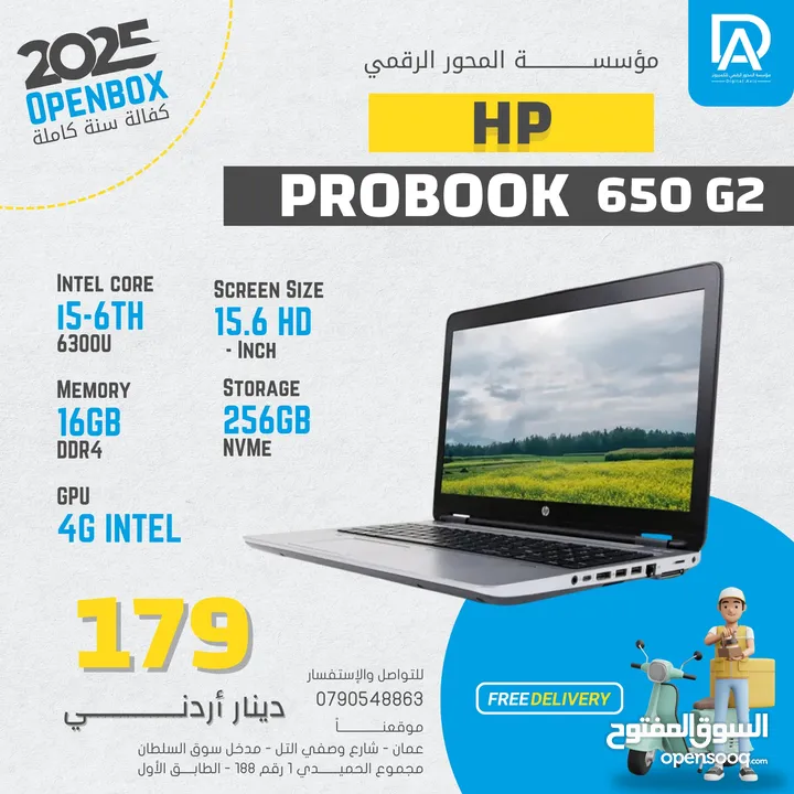 حررقنا الاسعاار على اجهزة الابتوبت اتش بي كور اي 5 HP PROBOOK 650 G2