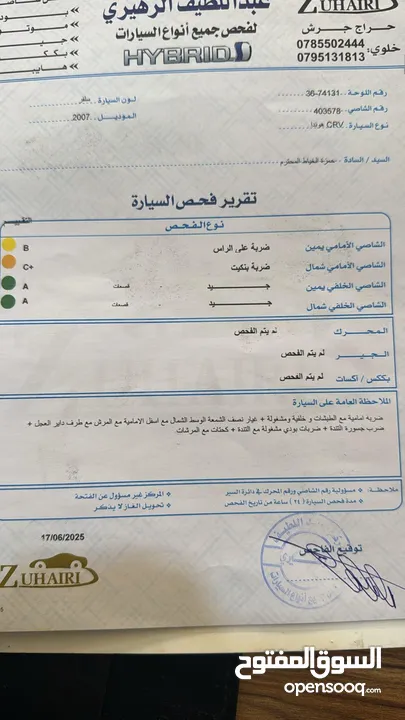 هوندا CR-Vموديل 2007