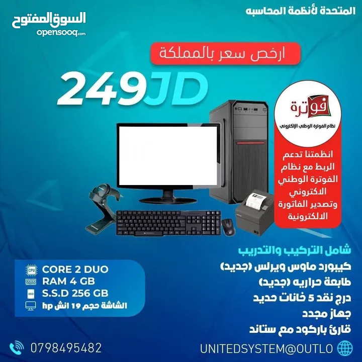 نظام محاسبه ونقاط بيع (كاش)