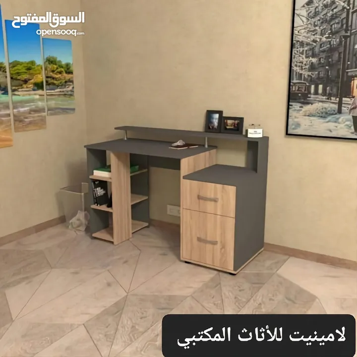 محتاج مكتب للبيت يكون مرتب وسعره مناسب طلبك عنا اختار شو بناسبك وبنوصلك اياه لعندك