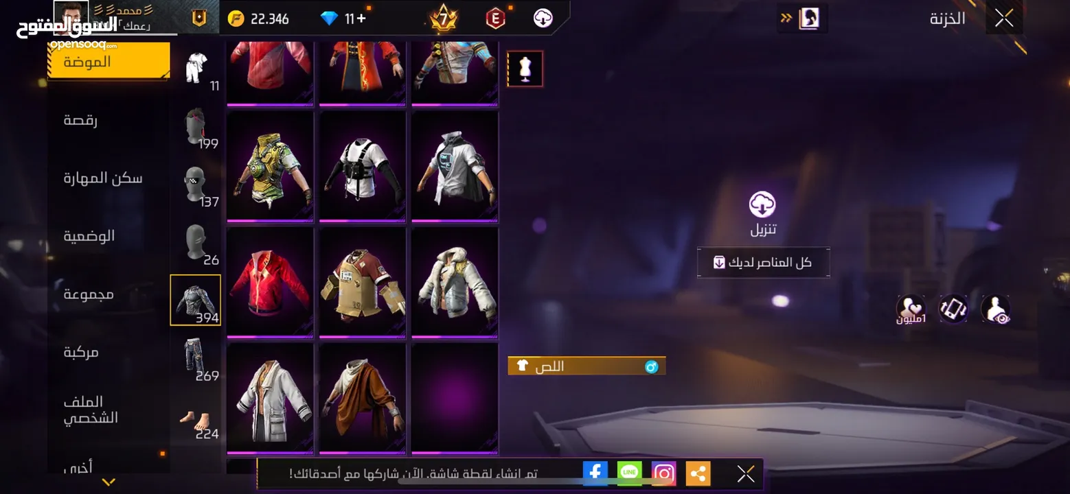 حساب للبيع فري فاير قوي