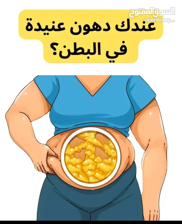 تنزل الدهون