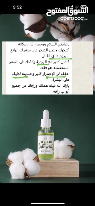 منتجات عضوية باللبان الذكر من سلطنة عمان