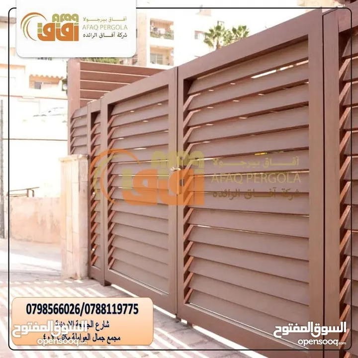 دربزينات -مظلات-أبواب خارجية -ماتورات كهربائية/ ديكورات خارجية(شركة افاق الرائدة )