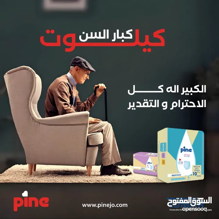 مطلوب شركة توزيع معتمده بالاردن  لحفاضات ديرمابد لكبار السن الاولى في بالعالم مع اكسيد الزنك