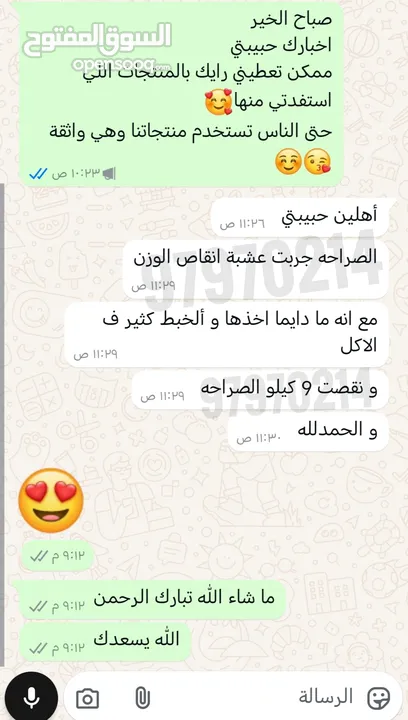 العشبة السرية لإنقاص الوزن ب7ريال