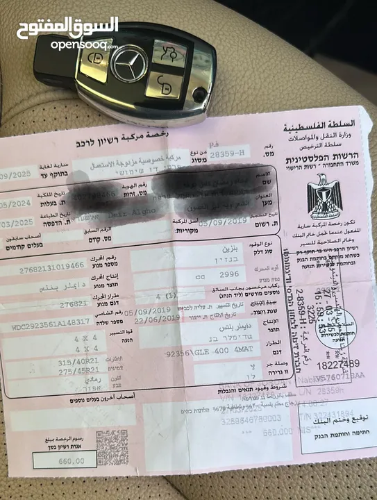جيب مرسيدس GLE 400 Cobe