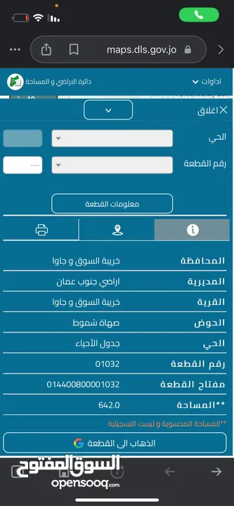 قطعة أرض مفروزة مميزة على شارعين 650م