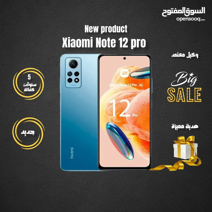 مع هدية مميزة اصلي نوت 12 برو /// xiaomi Note 12 pro