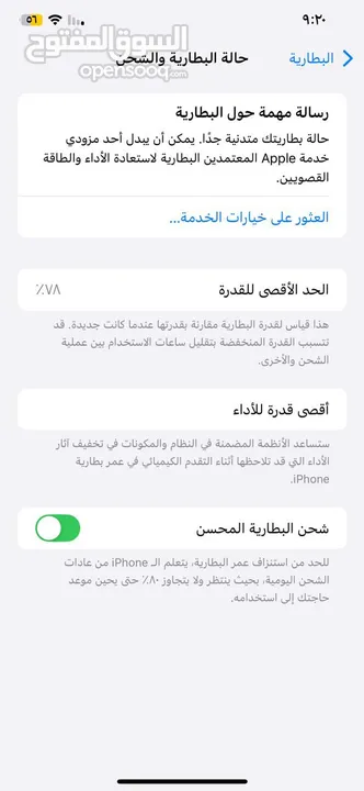 آيفون 11 برو ماكس 256 جيجا الجهاز نظيف كثير وما فيه أي قحط مش مغير فيه ولا اشي