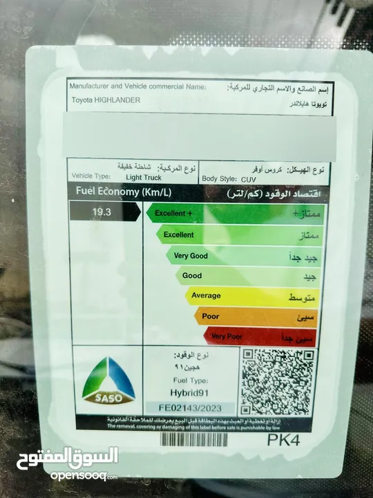 تويوتا هايلندر لمتد 2024 عبد اللطيف جميل شاشة جبيرة فول مواصفات