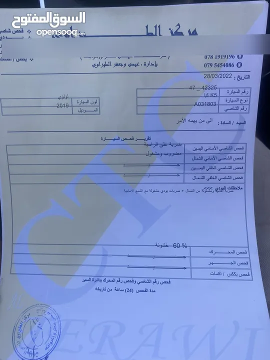 K5 اعلى مواصفات بحالة الشركة باقل سعر للبيع المستعجل جدا 2019 بانوراما