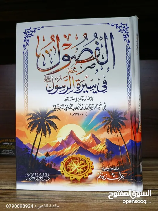 مجموعة كبيرة من الكتب الجديدة