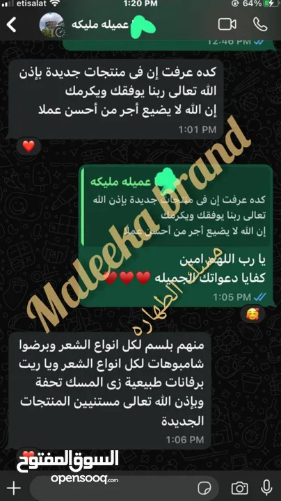 باكيدج الاميرات من براند مليكة