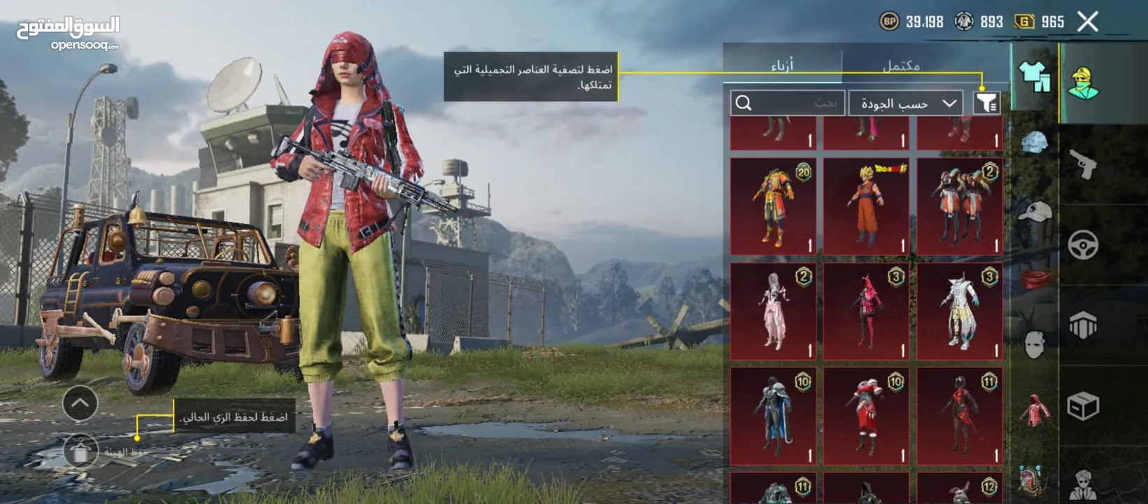 حساب ببجي للبيع موبايل