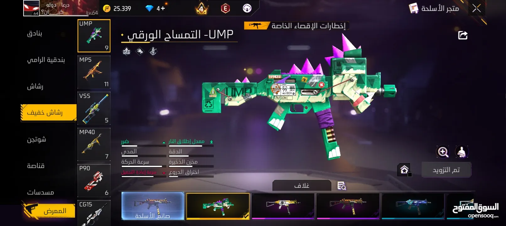 حساب فري فاير قوي للبدل