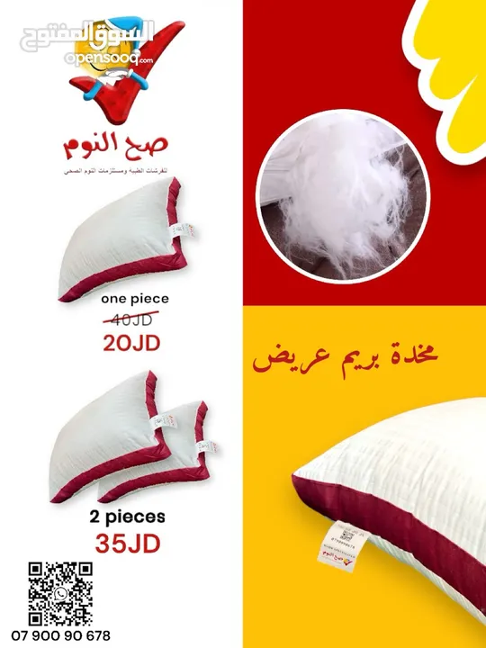 خذ مخدتين  ميموري فوم طبية منحنية بالجل الازرق الاصلية المكفولة من مخدات صح النوم .