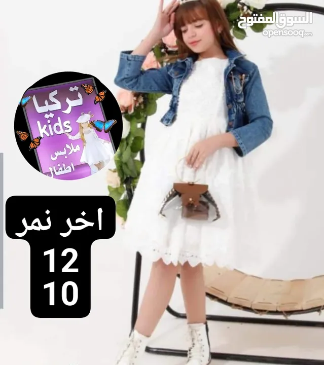 تركيا kids