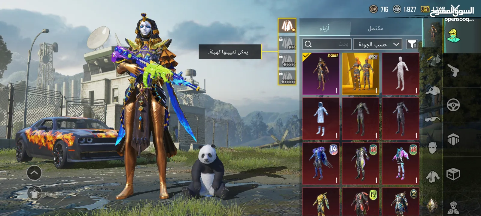 ببجي البيع وجه لا وجه فقد