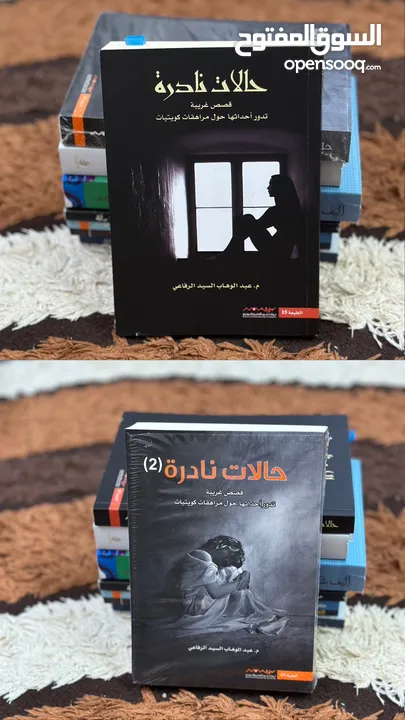 كتب للبيع (الاسعار في التفاصيل)