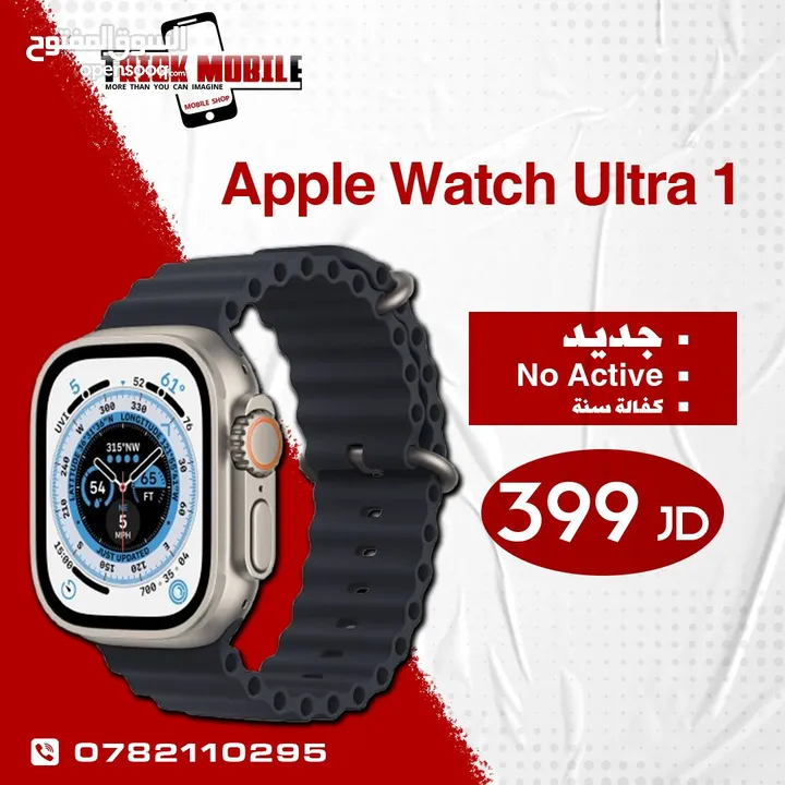 WATCH ULTRA 1 NEW فقط لدى تريك موبايل !!