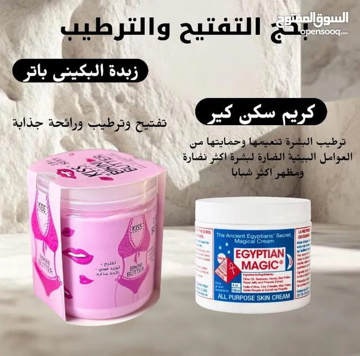 كريمات للعناية بلجسم تفتيح المناطق الحساسه وترطيب البشرة مع رائحة زكية تدوم طيلة اليوم