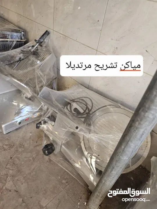 .لاصحاب المطاعم.والملاحم.والسوبرماركت 1.مياكن فرم لحمة واحد فاز استعمال اقل من اسبوع 2.ثلاجة وقف دفة