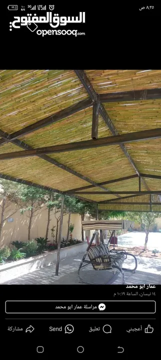 معرشات قصيب على جميع الاشكال الهندسيه